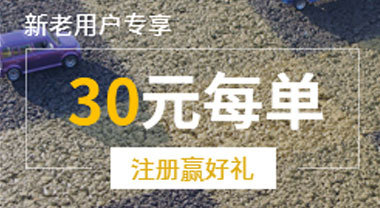 优惠活动二