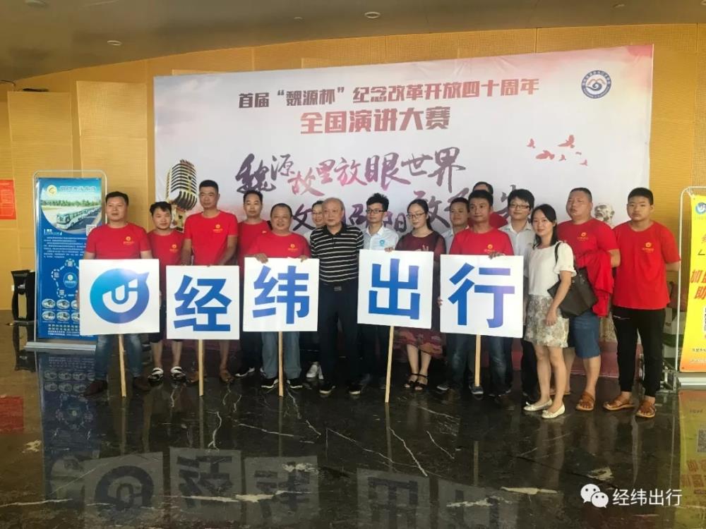 邵阳举办的“魏源杯”演讲比赛总决赛现场